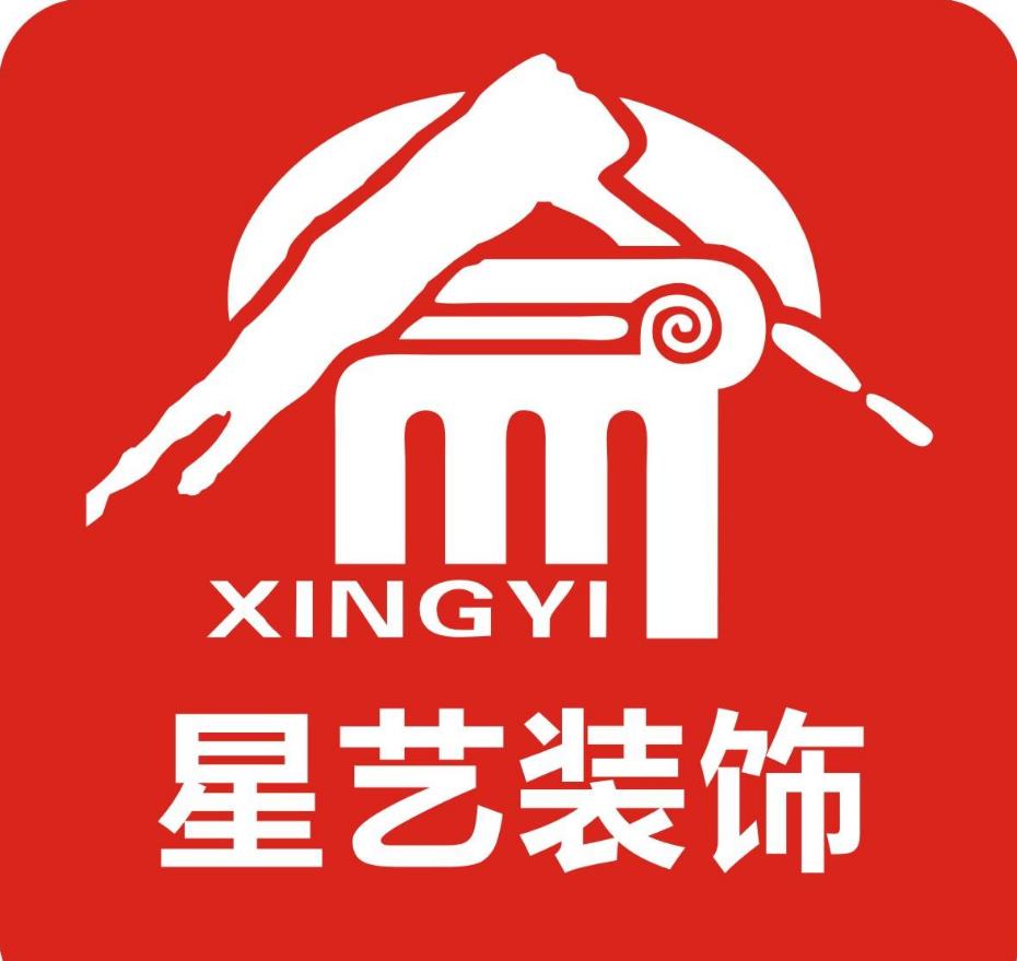 广东星艺装饰集团有限公司